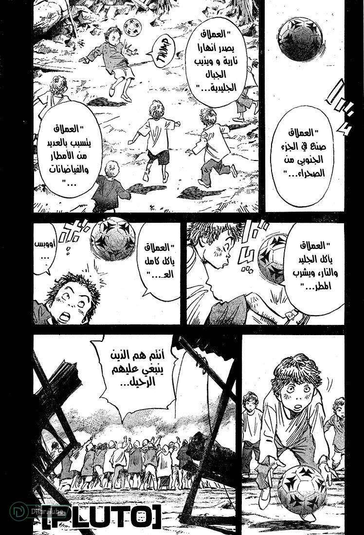 Read Pluto AR Manga Online