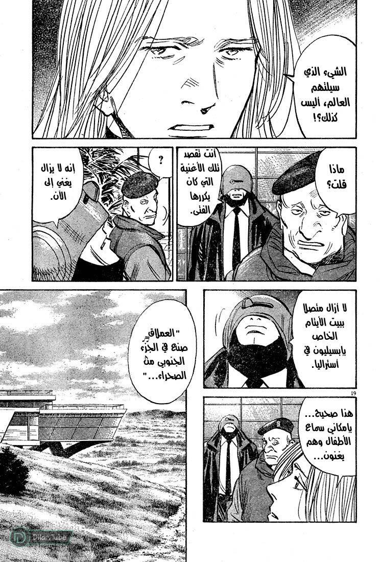Read Pluto AR Manga Online