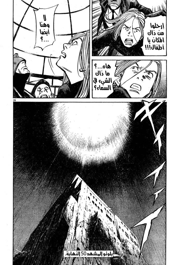 Read Pluto AR Manga Online