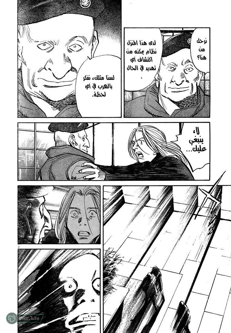 Read Pluto AR Manga Online