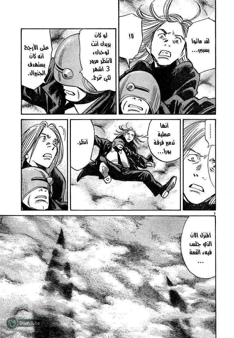 Read Pluto AR Manga Online