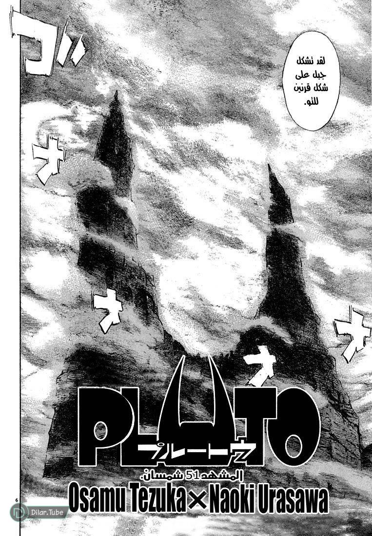 Read Pluto AR Manga Online