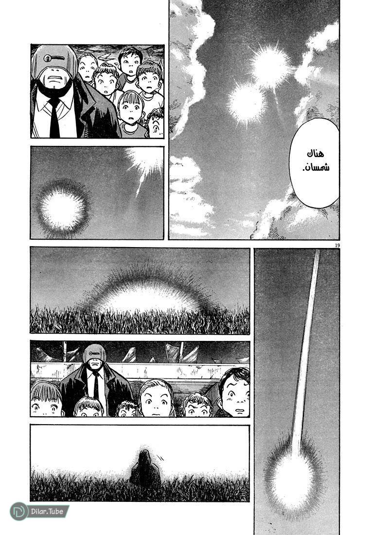 Read Pluto AR Manga Online