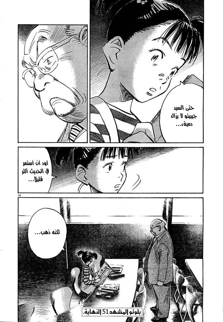 Read Pluto AR Manga Online