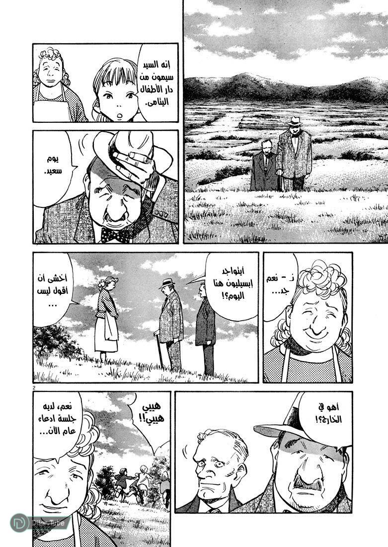 Read Pluto AR Manga Online