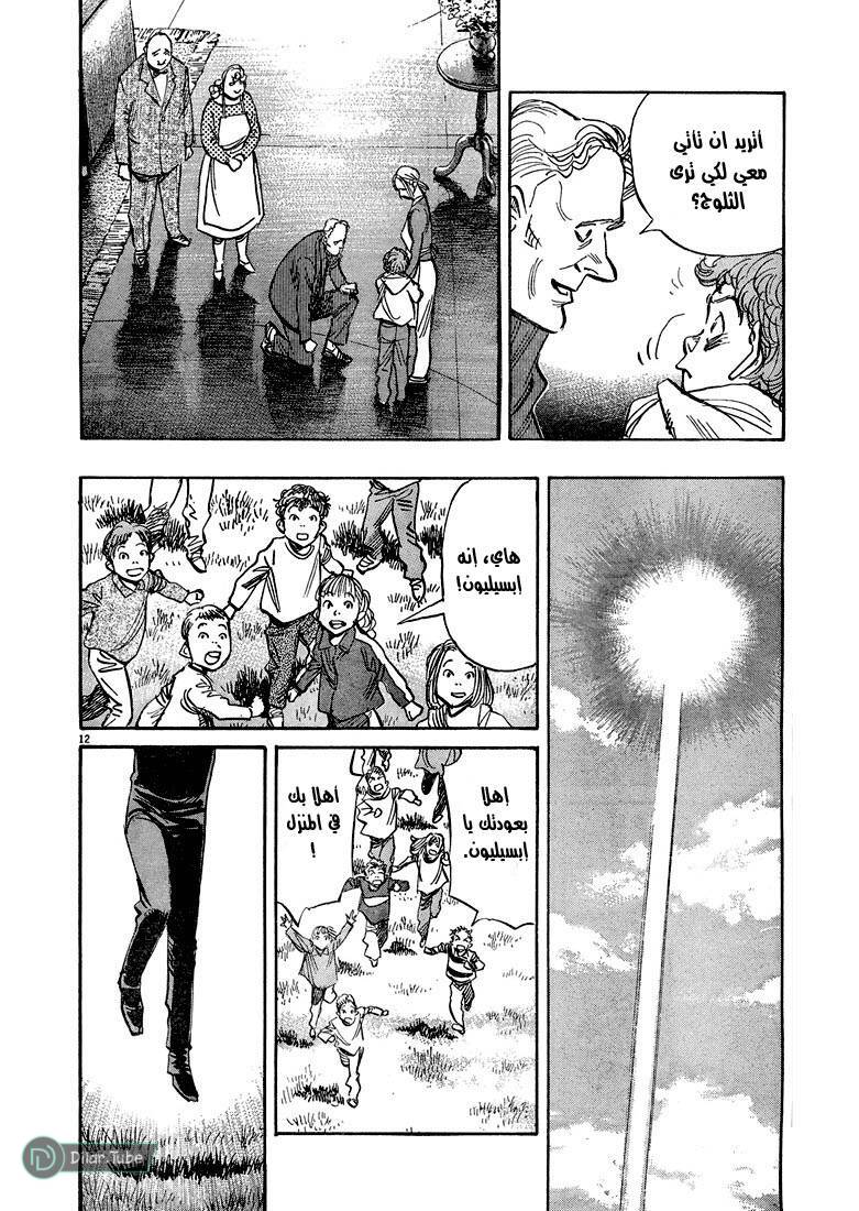 Read Pluto AR Manga Online