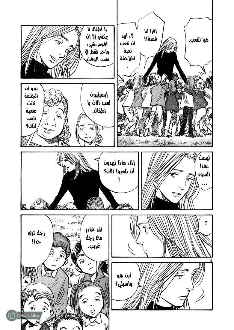 Read Pluto AR Manga Online