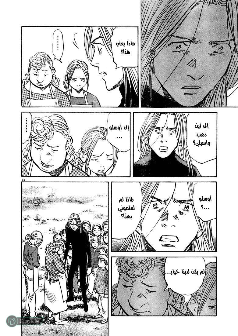 Read Pluto AR Manga Online