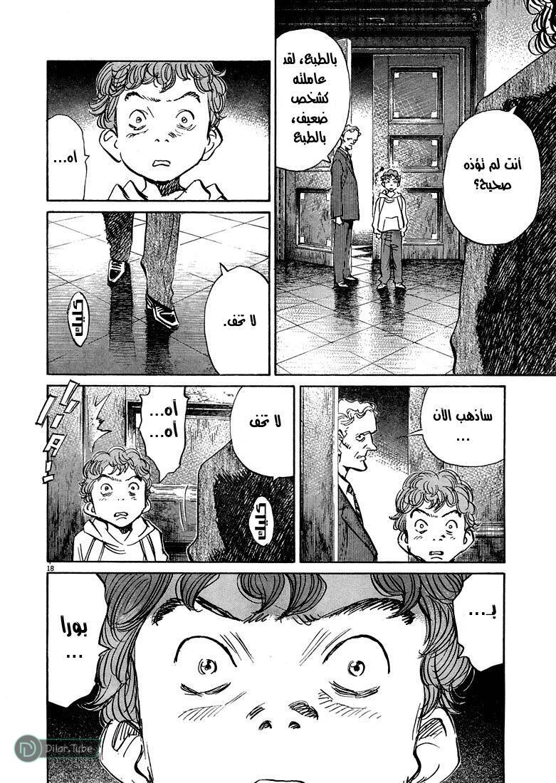 Read Pluto AR Manga Online