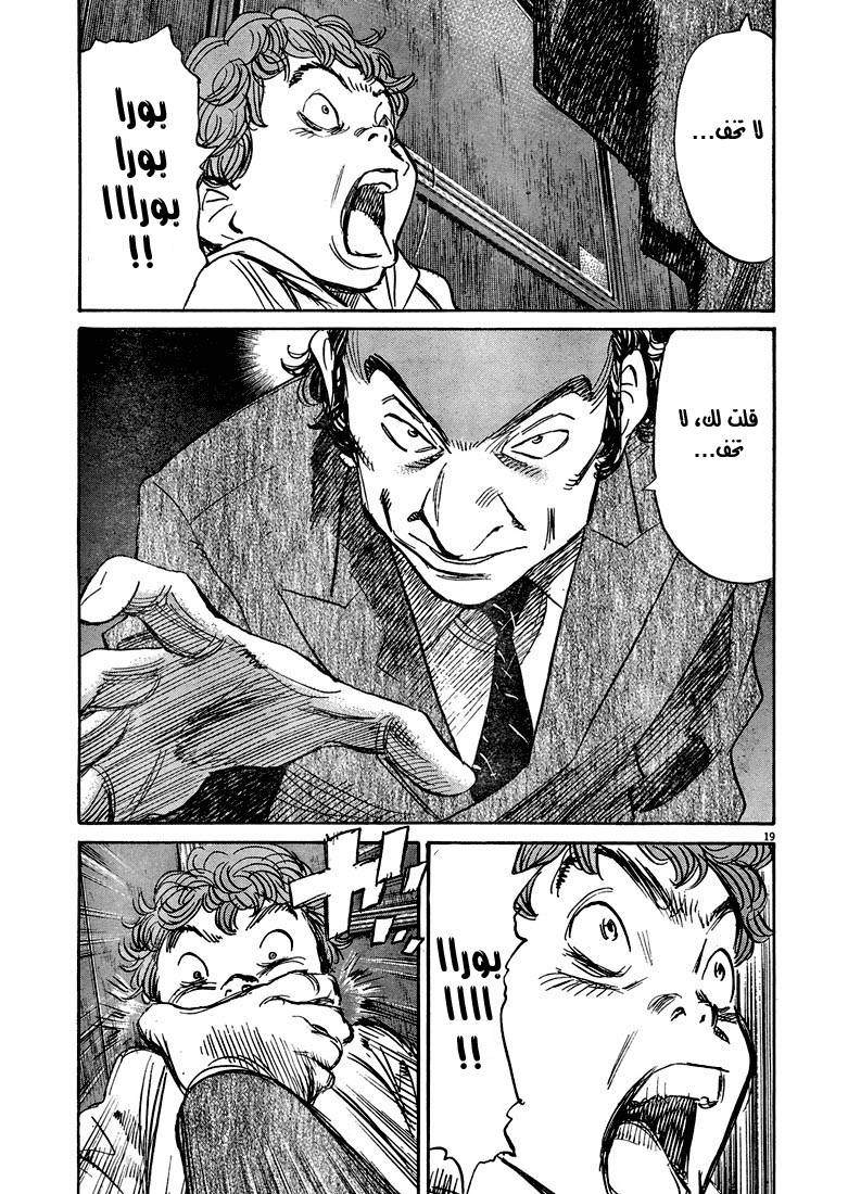 Read Pluto AR Manga Online