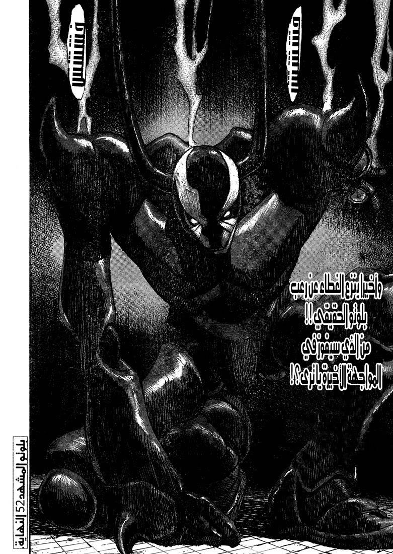 Read Pluto AR Manga Online