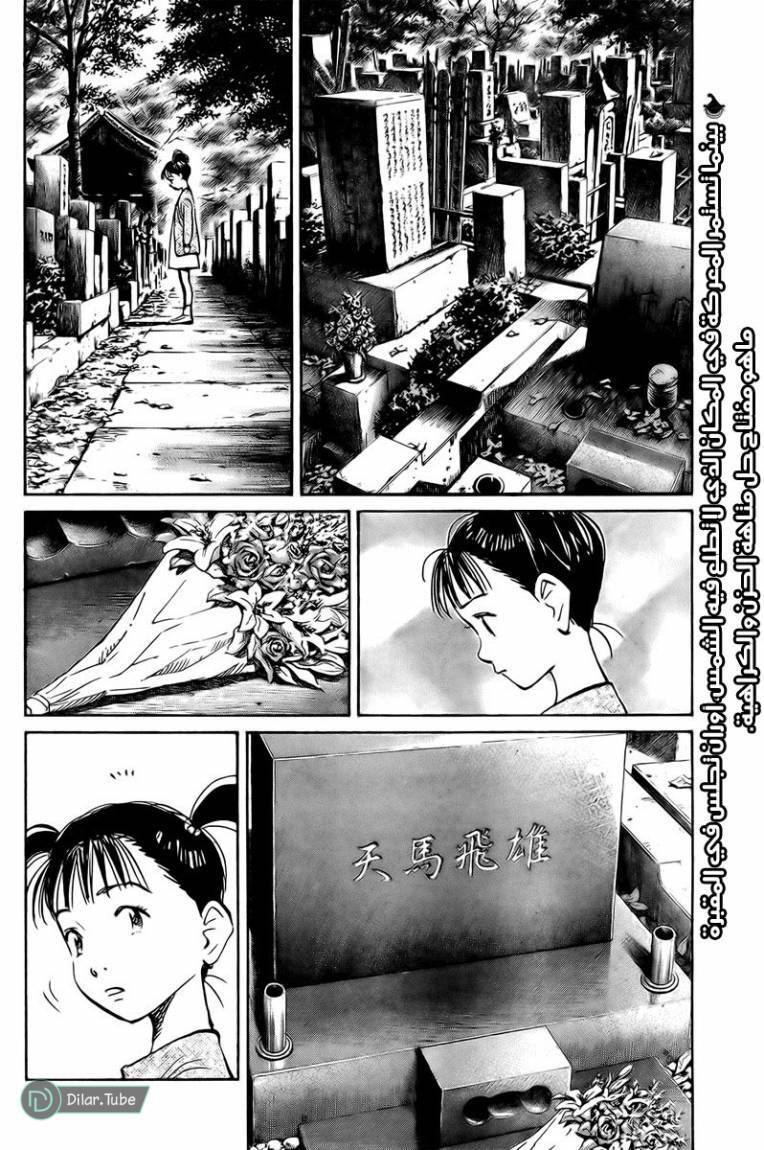 Read Pluto AR Manga Online