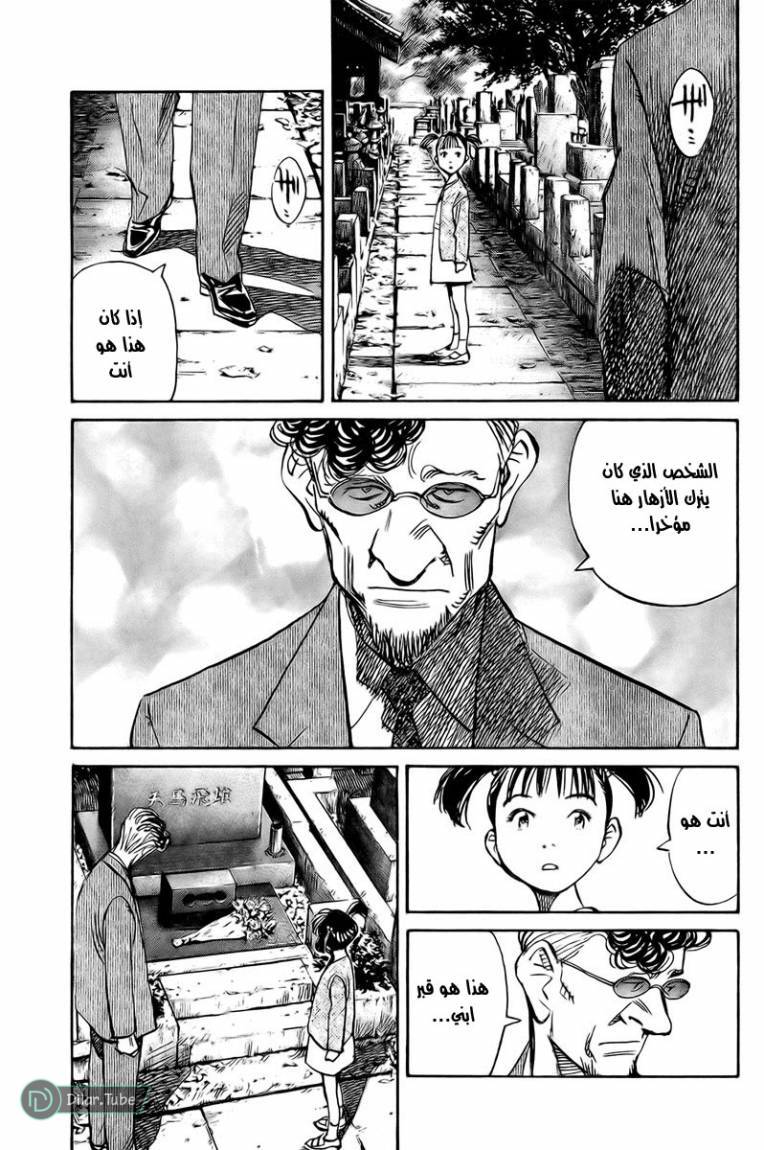 Read Pluto AR Manga Online