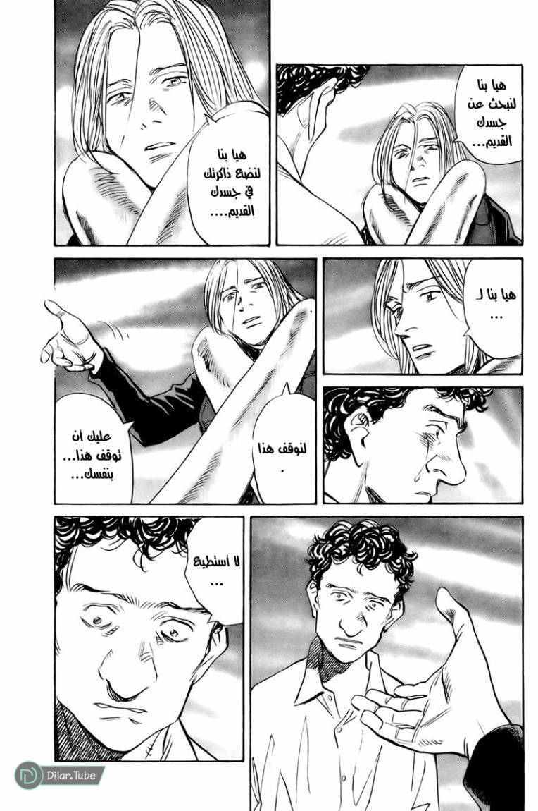 Read Pluto AR Manga Online