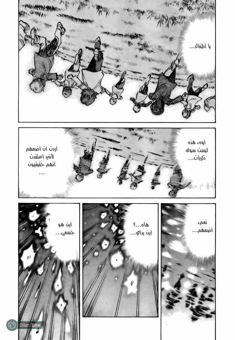 Read Pluto AR Manga Online