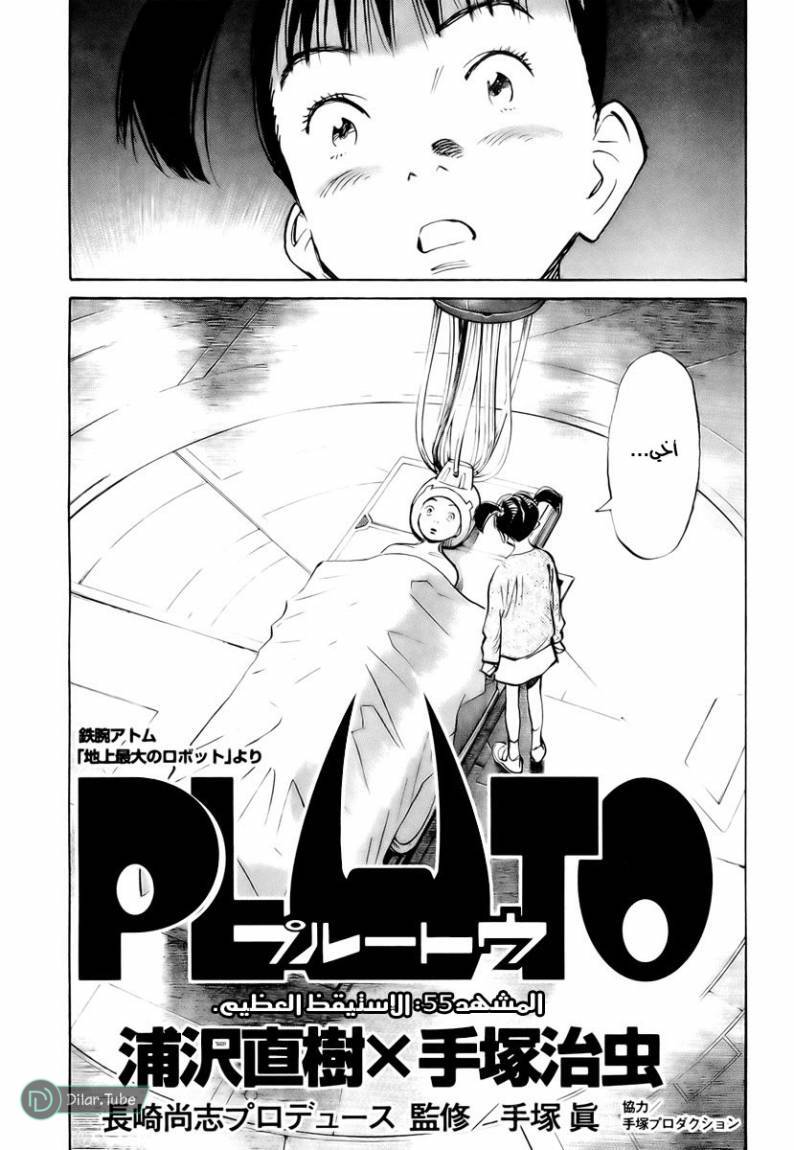 Read Pluto AR Manga Online