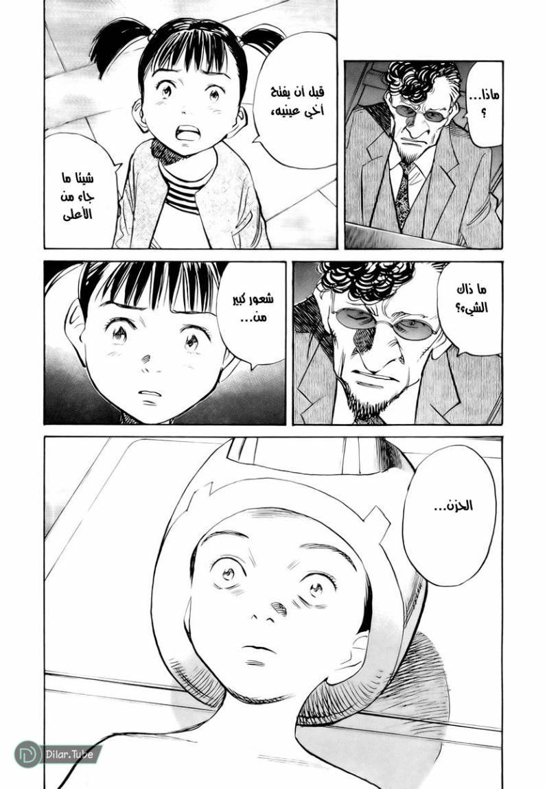 Read Pluto AR Manga Online