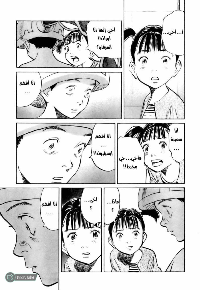 Read Pluto AR Manga Online