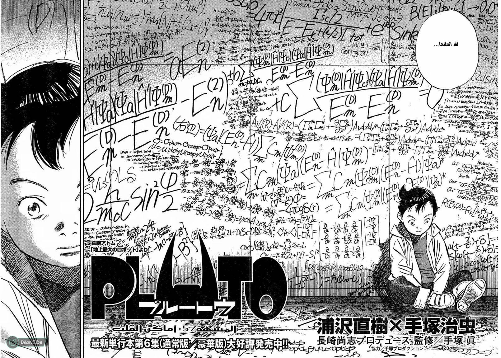 Read Pluto AR Manga Online