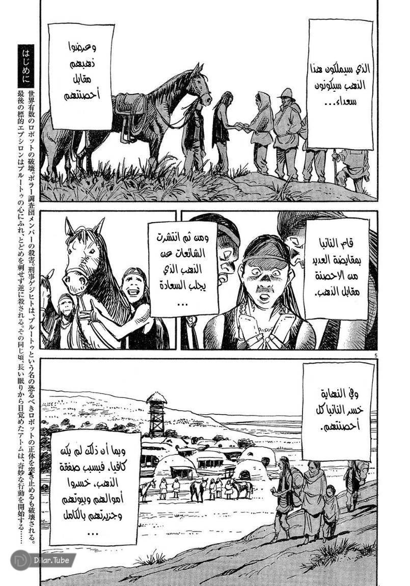 Read Pluto AR Manga Online