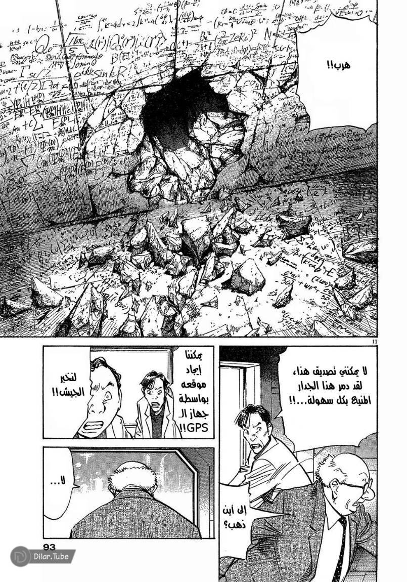 Read Pluto AR Manga Online