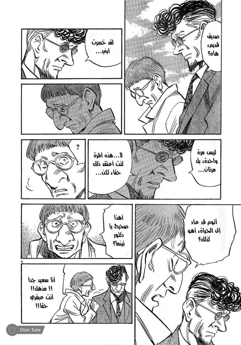 Read Pluto AR Manga Online