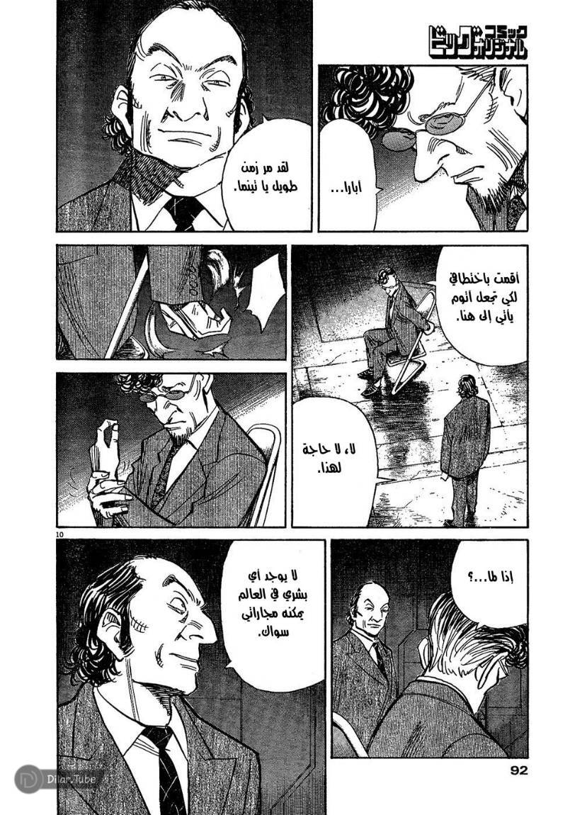Read Pluto AR Manga Online