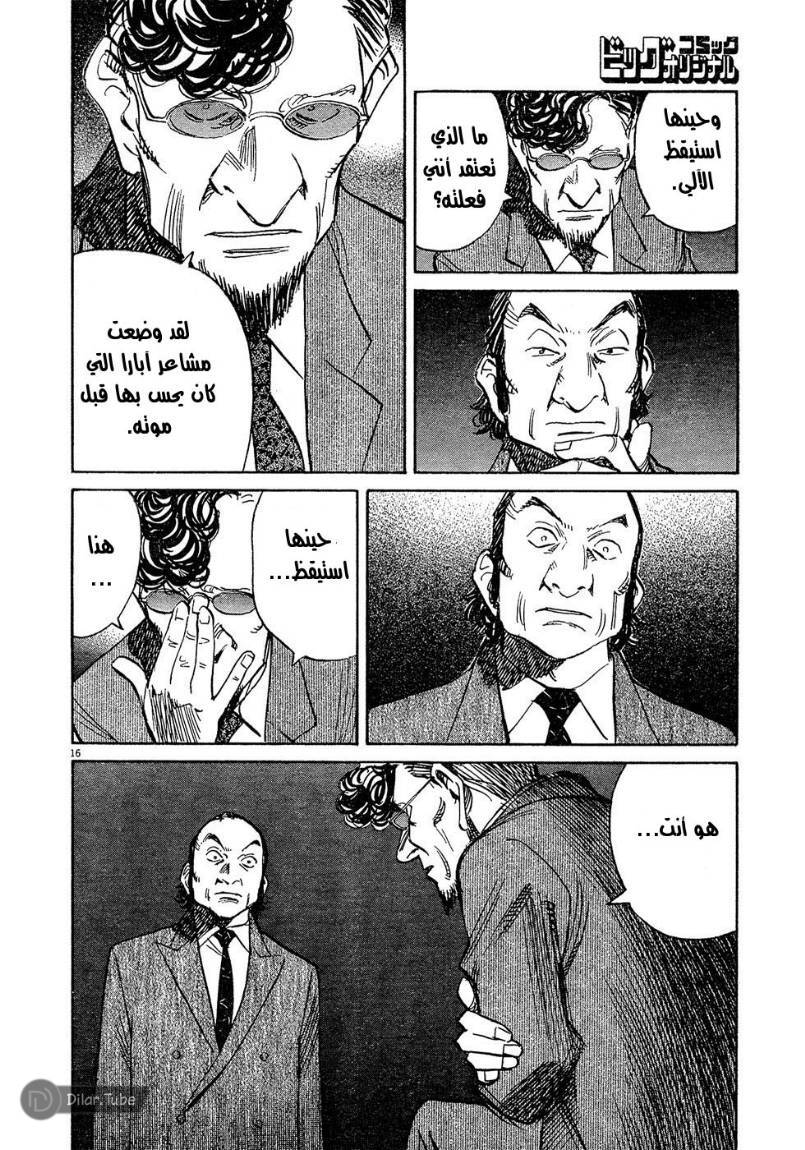 Read Pluto AR Manga Online