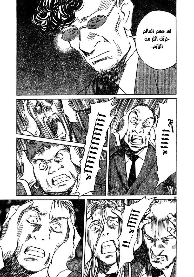 Read Pluto AR Manga Online