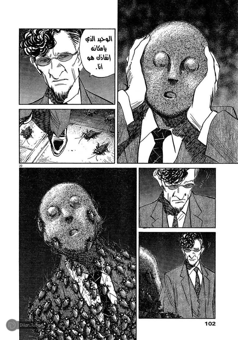 Read Pluto AR Manga Online