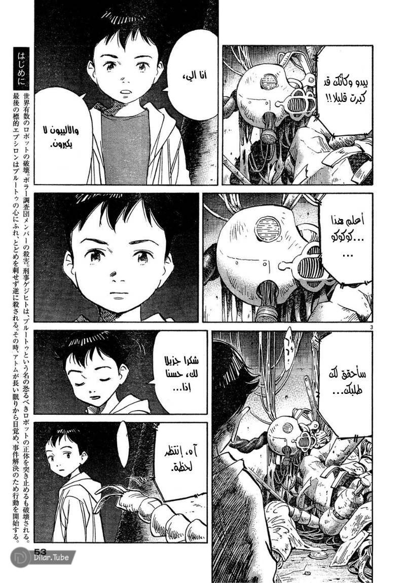 Read Pluto AR Manga Online