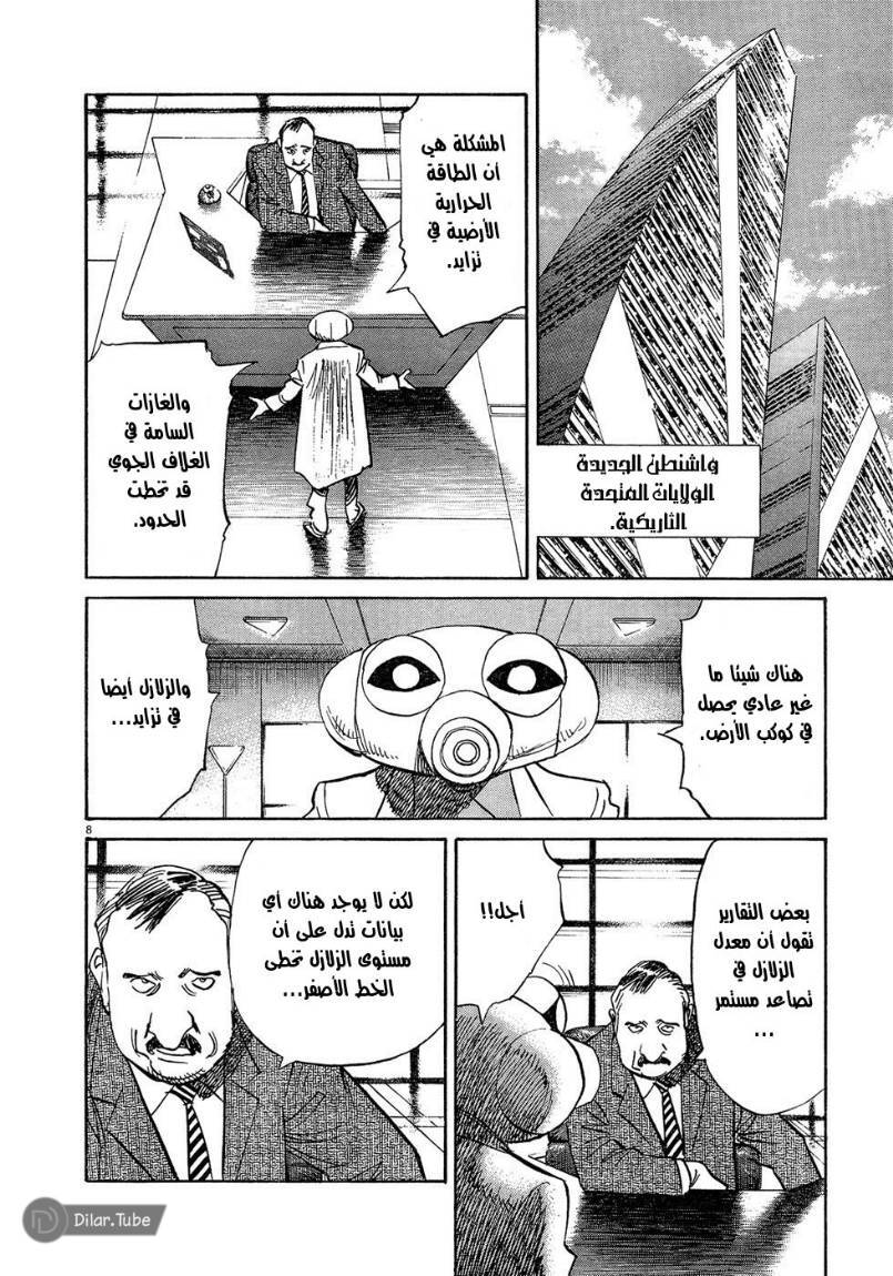 Read Pluto AR Manga Online