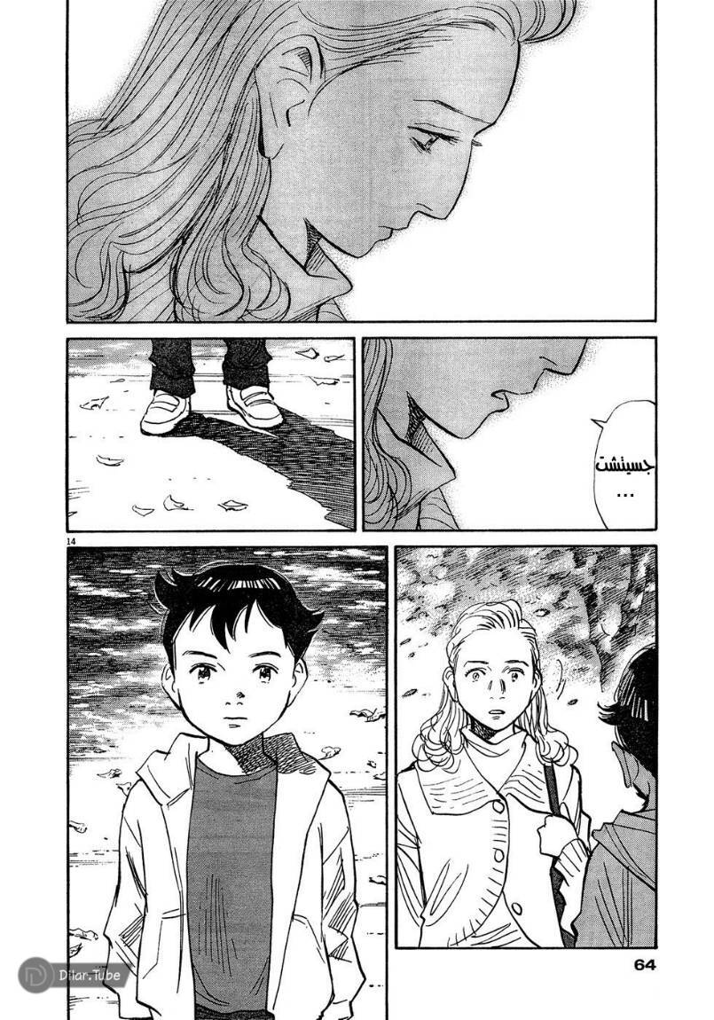 Read Pluto AR Manga Online