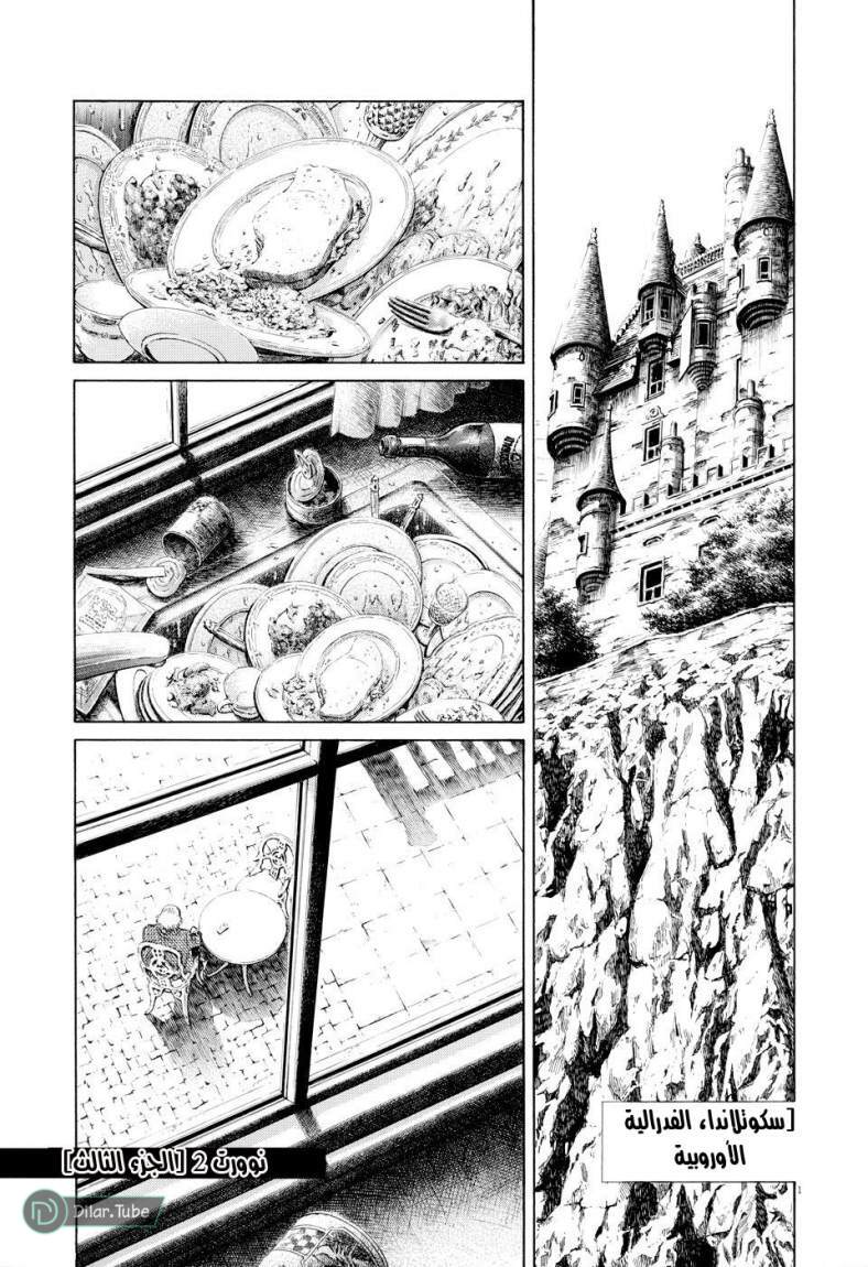 Read Pluto AR Manga Online