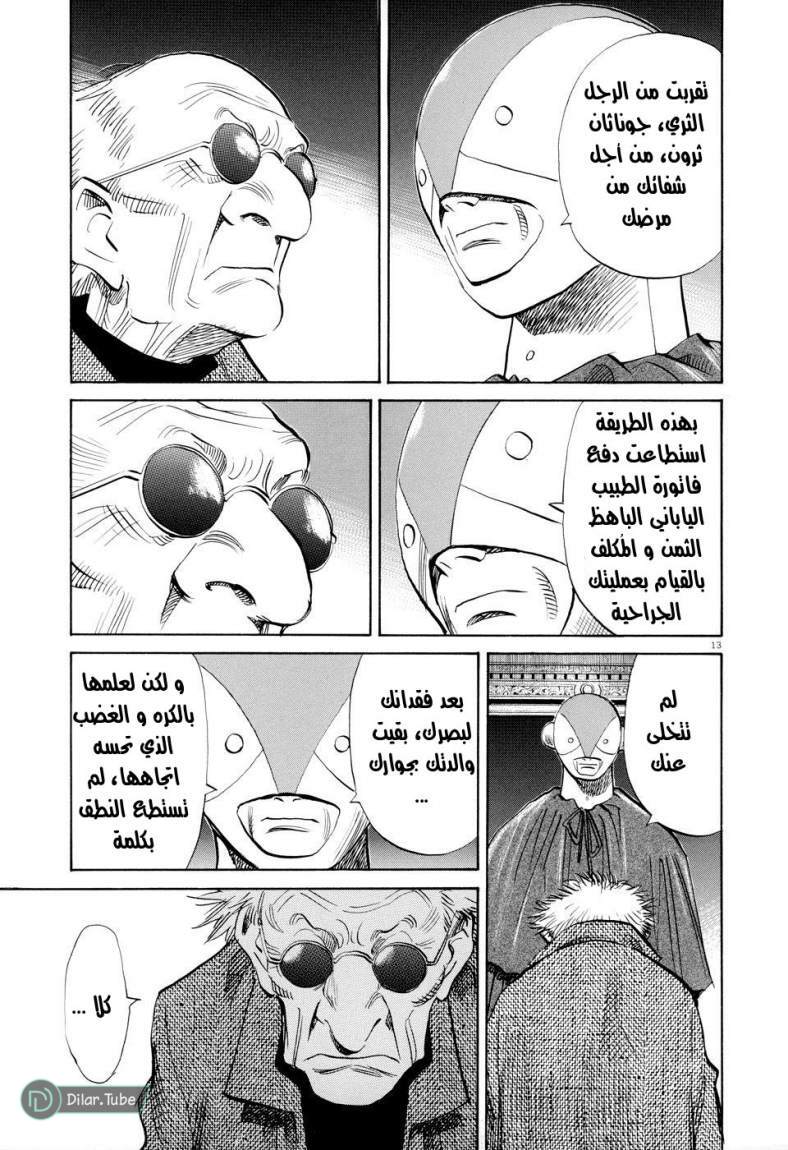 Read Pluto AR Manga Online
