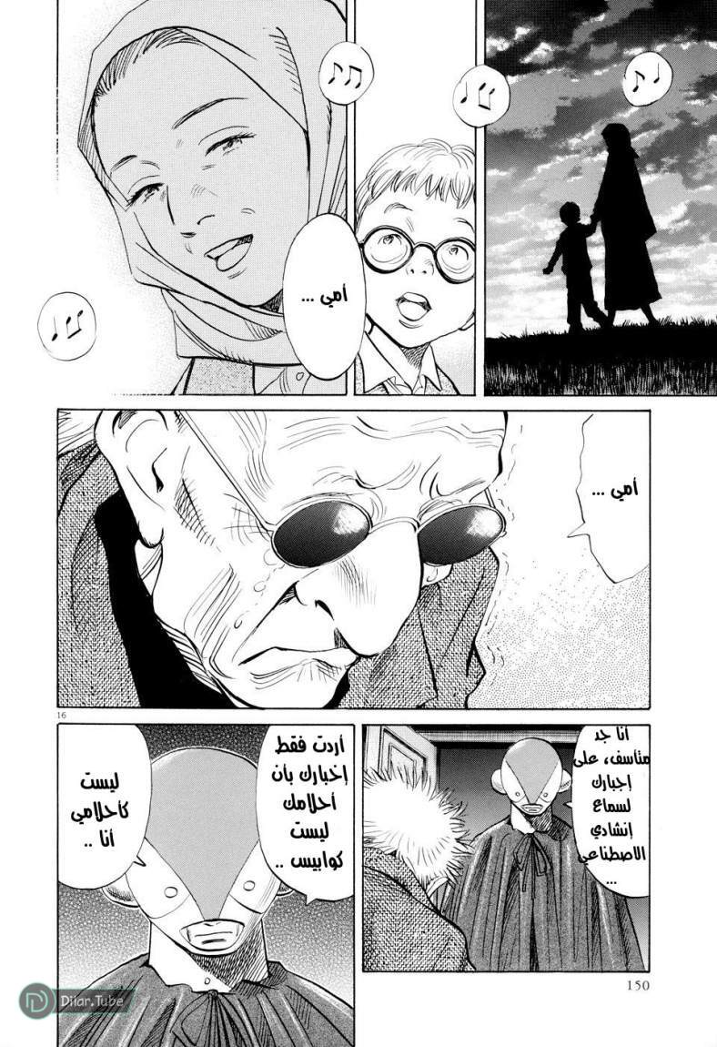 Read Pluto AR Manga Online