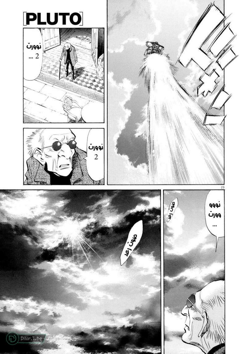 Read Pluto AR Manga Online