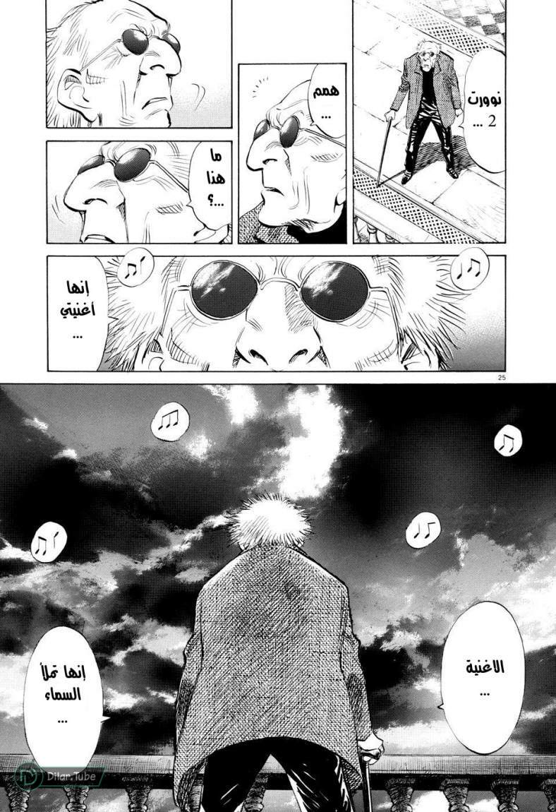 Read Pluto AR Manga Online
