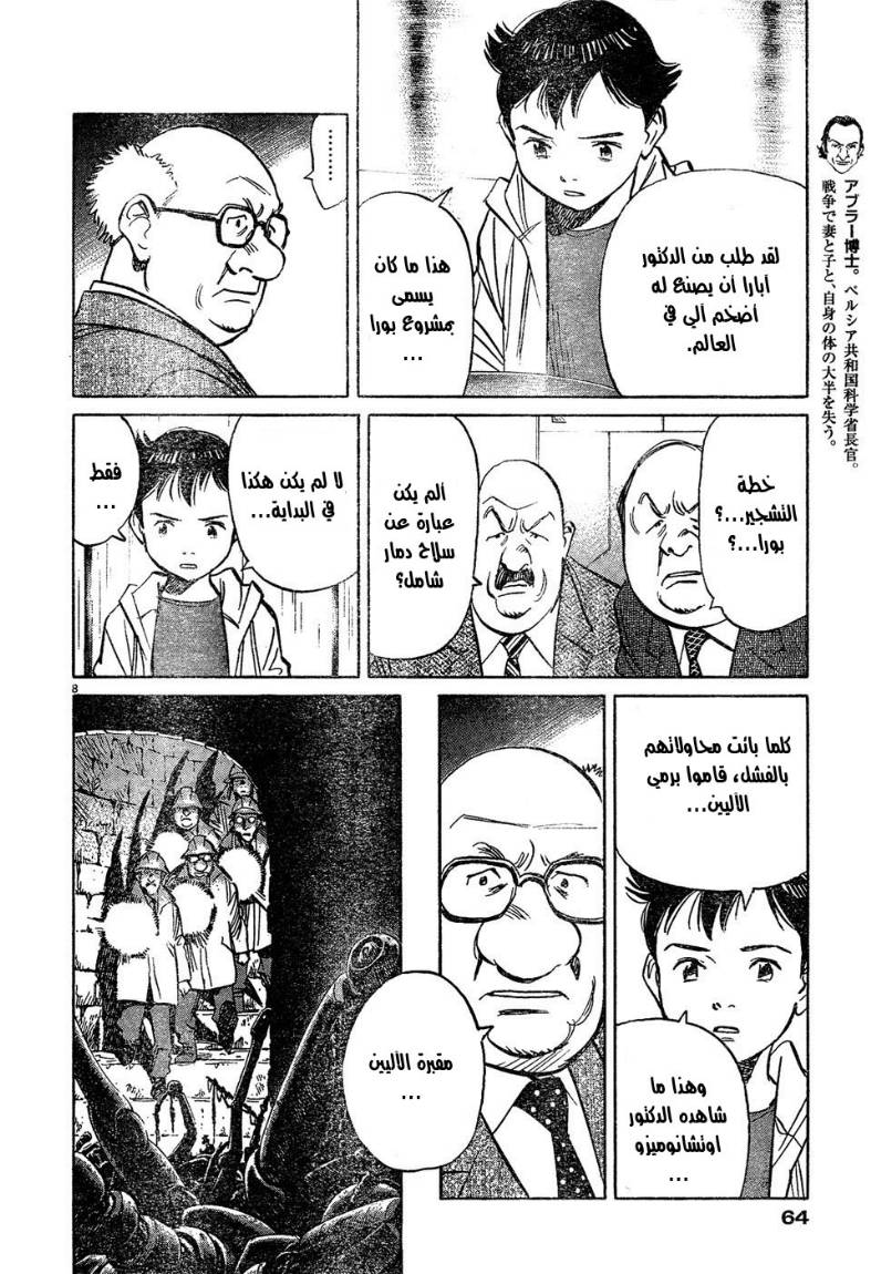 Read Pluto AR Manga Online