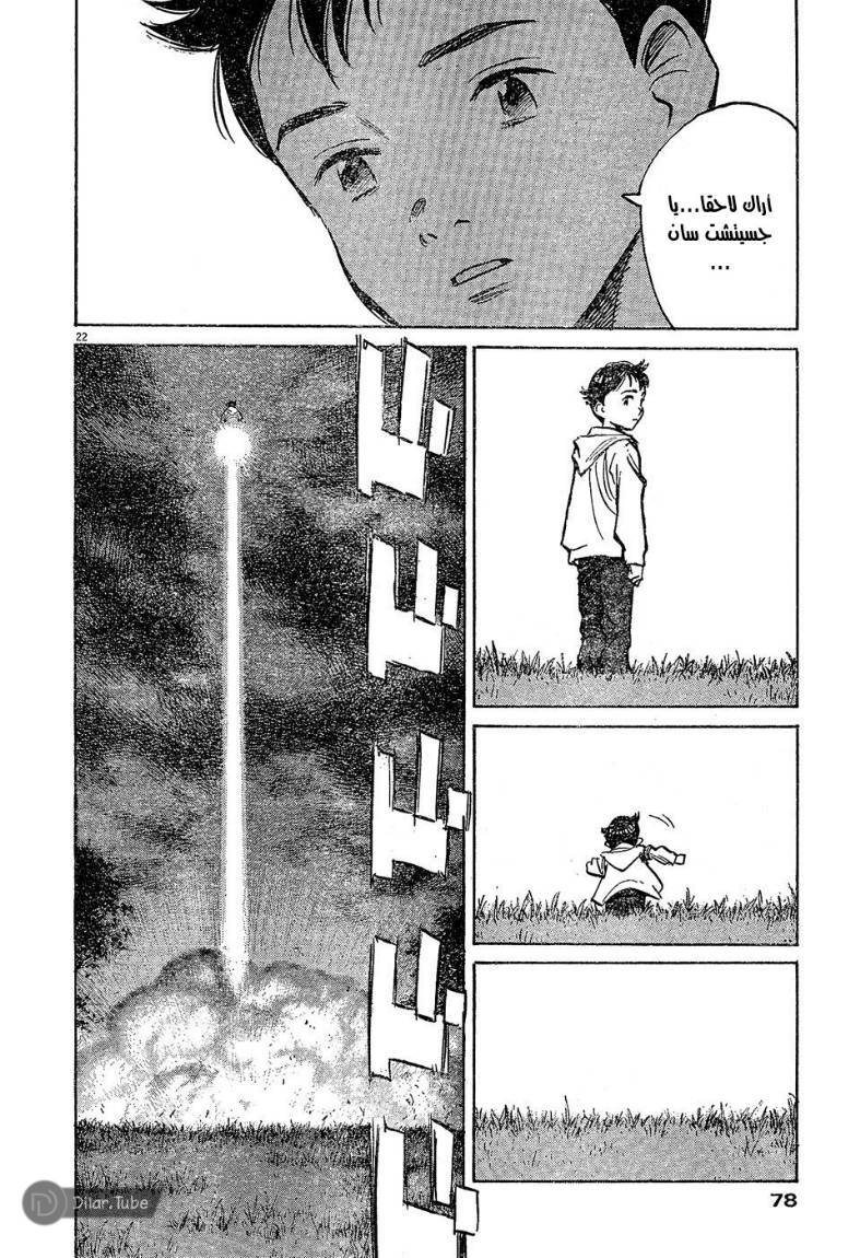 Read Pluto AR Manga Online