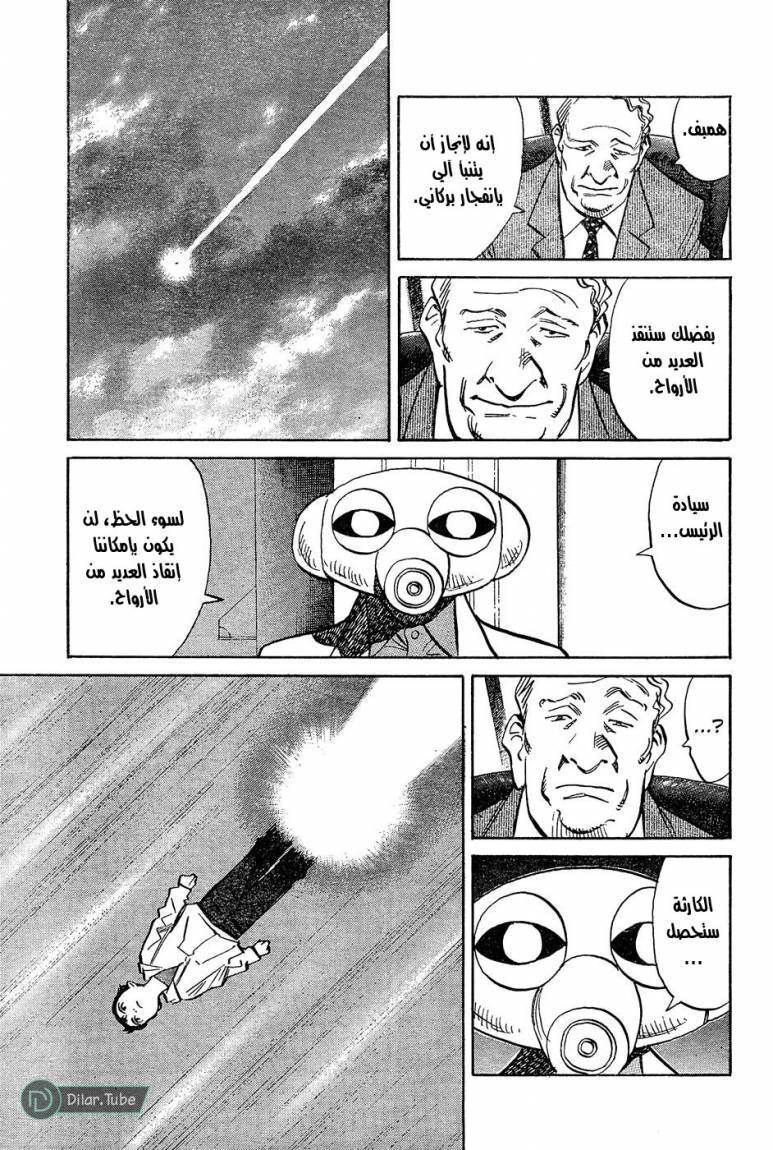 Read Pluto AR Manga Online