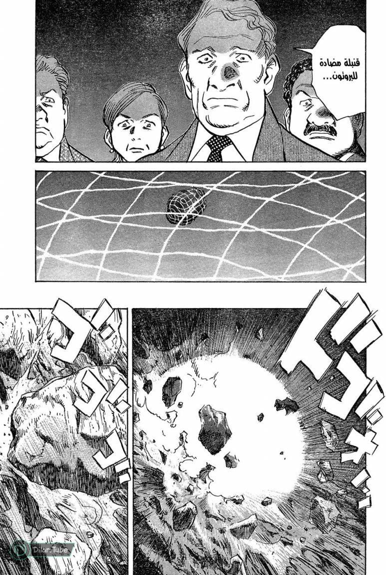 Read Pluto AR Manga Online