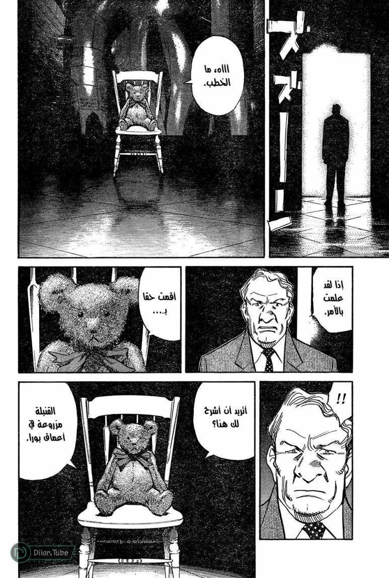 Read Pluto AR Manga Online