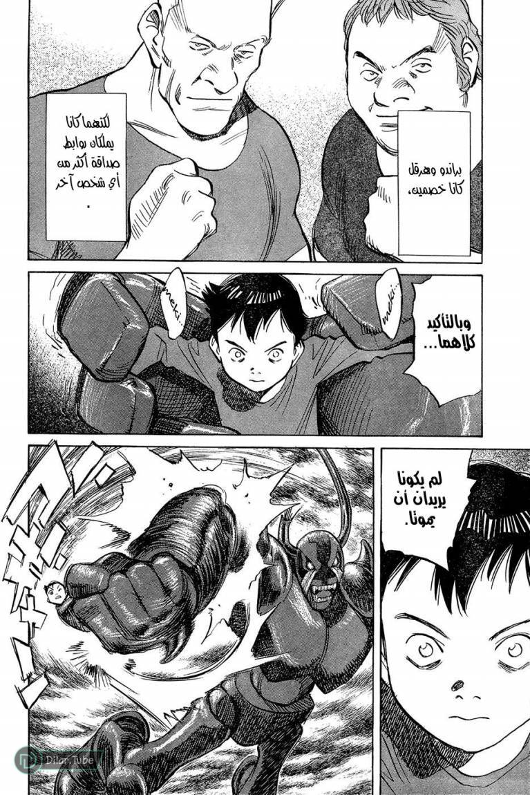 Read Pluto AR Manga Online