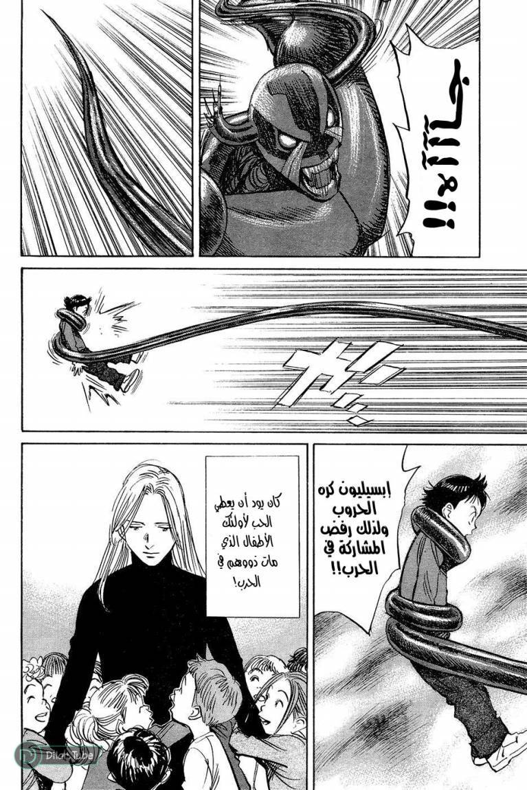 Read Pluto AR Manga Online