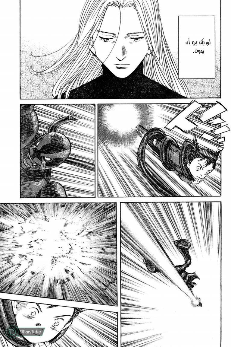 Read Pluto AR Manga Online