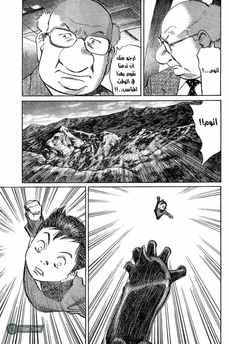 Read Pluto AR Manga Online
