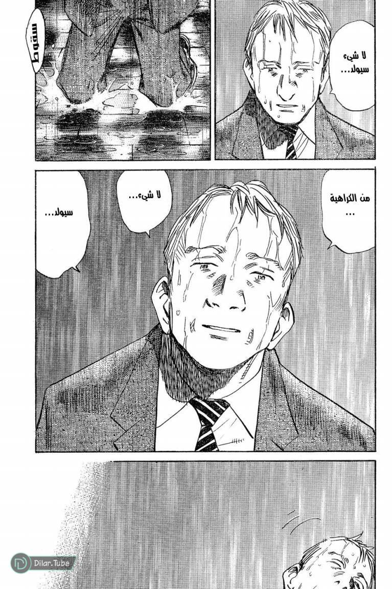 Read Pluto AR Manga Online