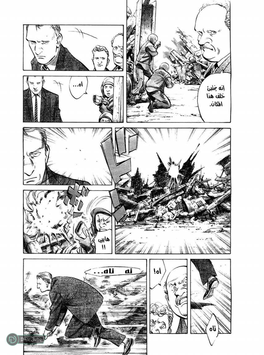 Read Pluto AR Manga Online