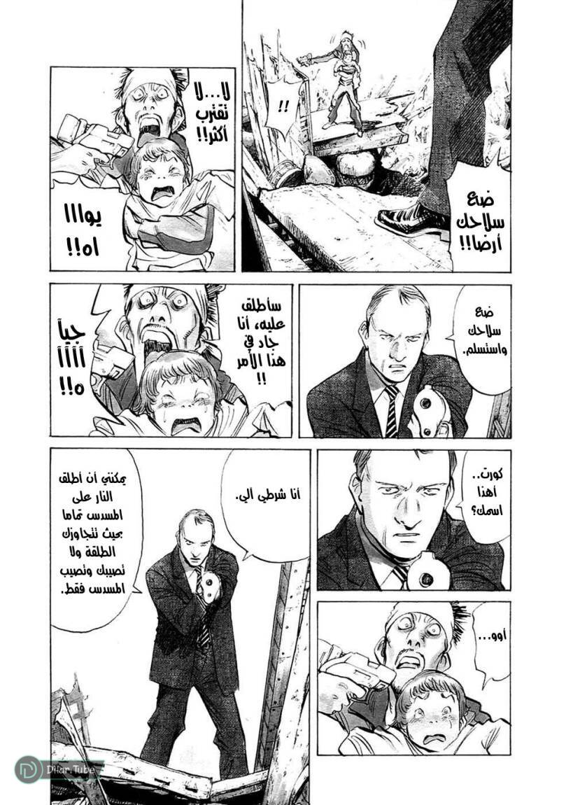 Read Pluto AR Manga Online